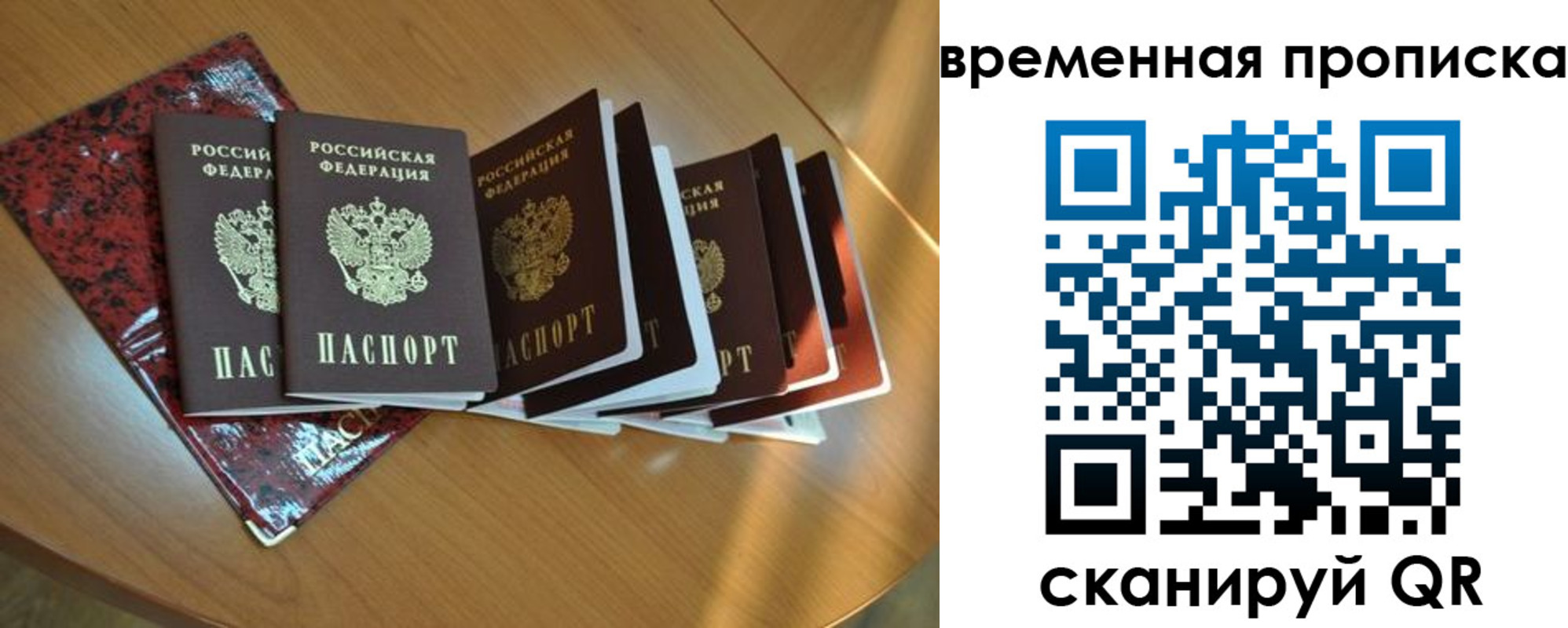 прописка в Тамбовской области