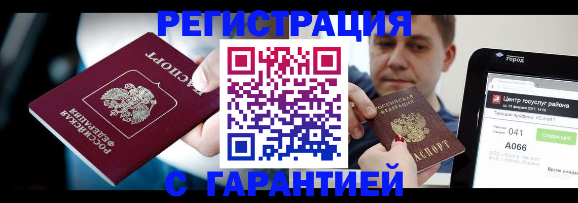 регистрация в Тамбовской области