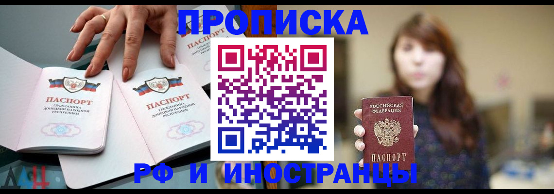 временная прописка в Тамбовской области