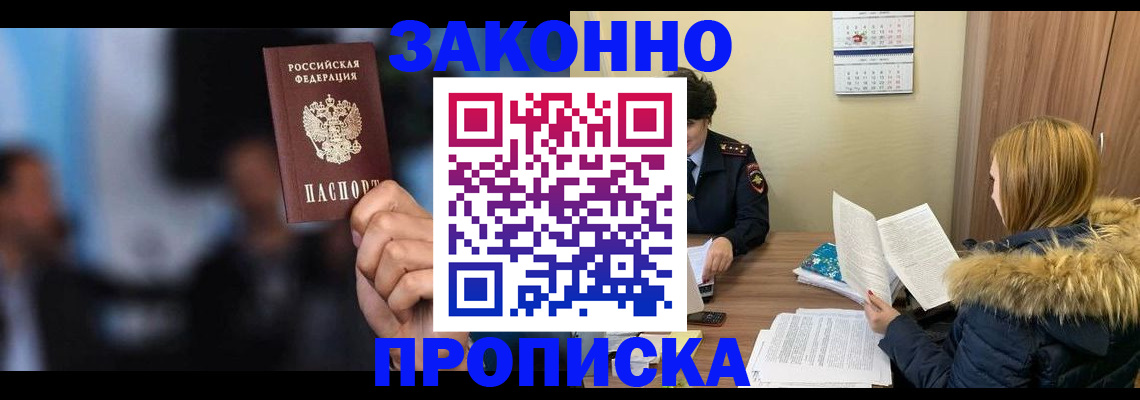 временная регистрация надежно в Тамбовской области