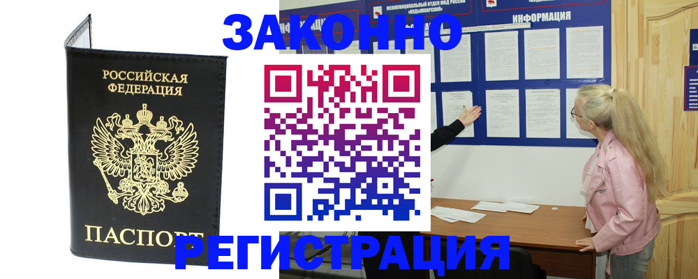 прописка паспорт в Тамбовской области