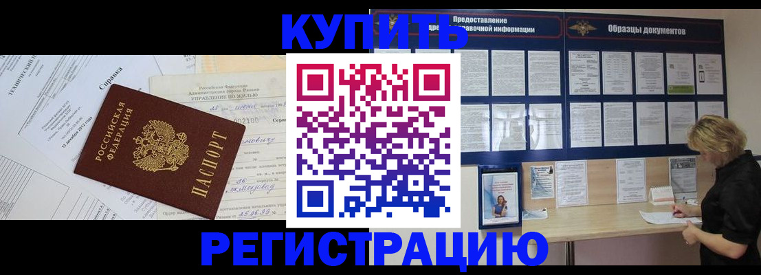 прописка для школы в Тамбовской области
