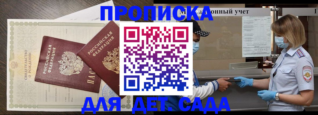 временная регистрация адрес в Тамбовской области