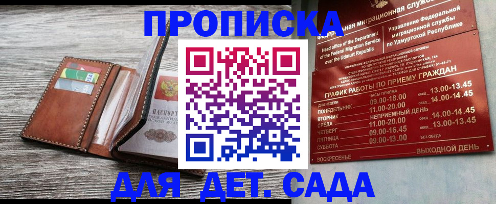 прописка поиск в Тамбовской области