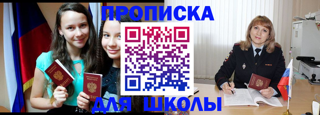 регистрация для школы в Тамбовской области