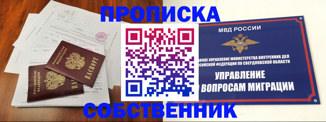 прописка паспорт в Тамбовской области